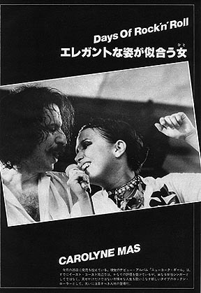 The items in this section are from the Japanese magazine "Music Life" (1979). This is Carolyne with her guitarist and frequent song-writing partner, David Landau. The items in this section are from the Japanese magazine "Music Life" (1979). This is Carolyne with her guitarist and frequent song-writing partner, David Landau.