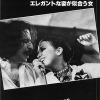 The items in this section are from the Japanese magazine "Music Life" (1979).  This is Carolyne with her guitarist and frequent song-writing partner, David Landau.